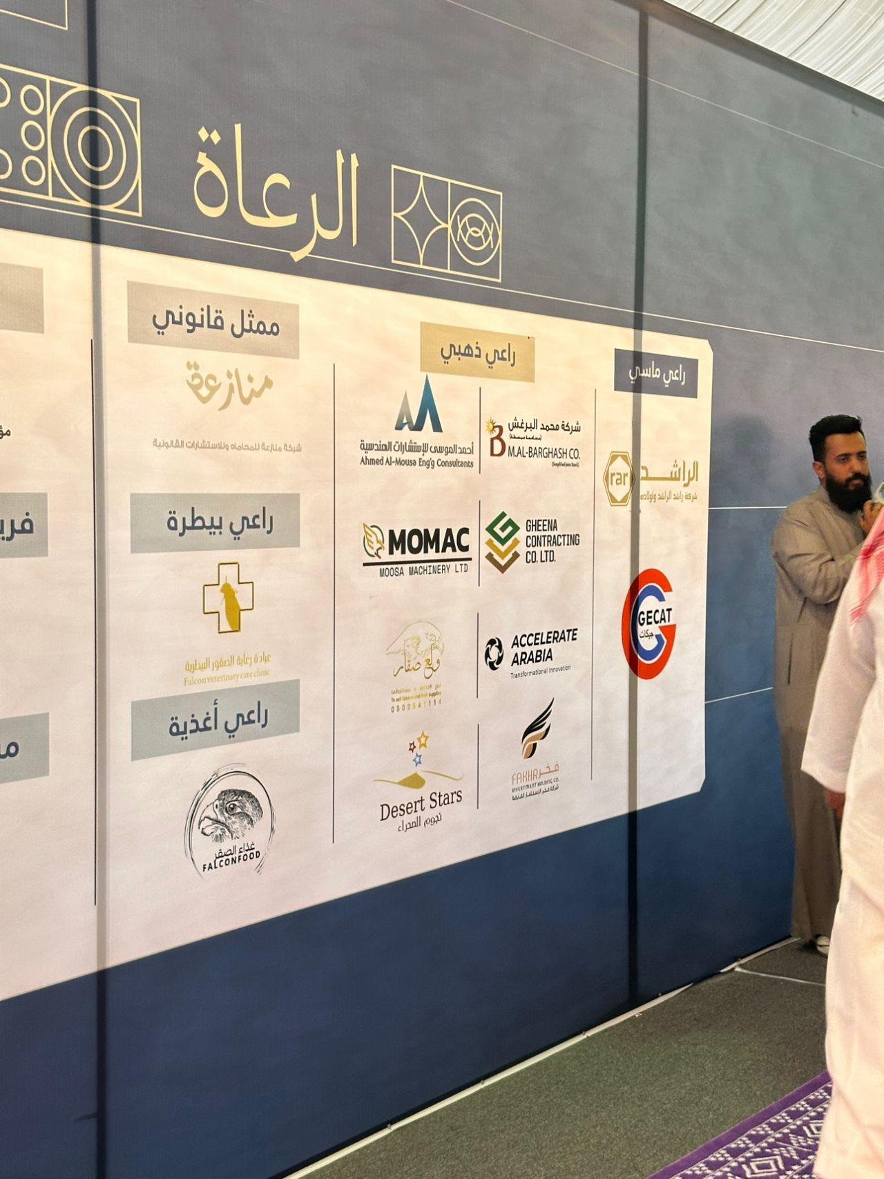 GECAT LTD. Sponsors AlAhsa Falcons Festival: Celebrating Tradition and Community